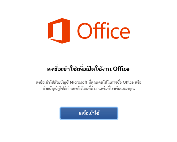 office 365 project for mac